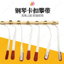  golden sound piano spare parts white buckle climbing belt