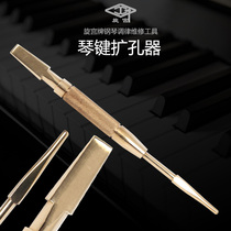  Rotary Palace brand piano tuning repair tool Piano key reamer Keyboard renovation increase aperture tool