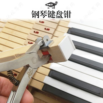  Piano keyboard pliers Piano keys cant afford to repair key holes Keyboard clips Spin Palace brand piano repair tuning tools