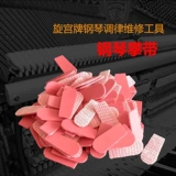 Пианино, набор инструментов с аксессуарами с веревкой