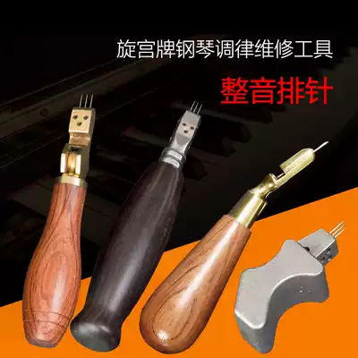 Spinning Palace piano tuning repair tool rotatable elbow finger clamp hammer string hammer whole sound row needle