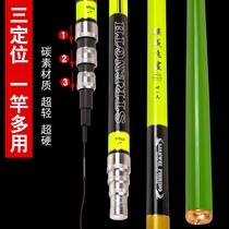 One pole set 28 pole multi n pole Super hand 4 three three pole fixed fish c Fishing Fishing 5 pole Super table hard position call light