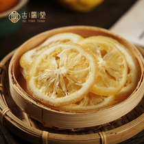 Gu Yingtang eat Crystal Lemon slices fresh honey dried lemon water dried fruit fruit tea candied fruit snacks