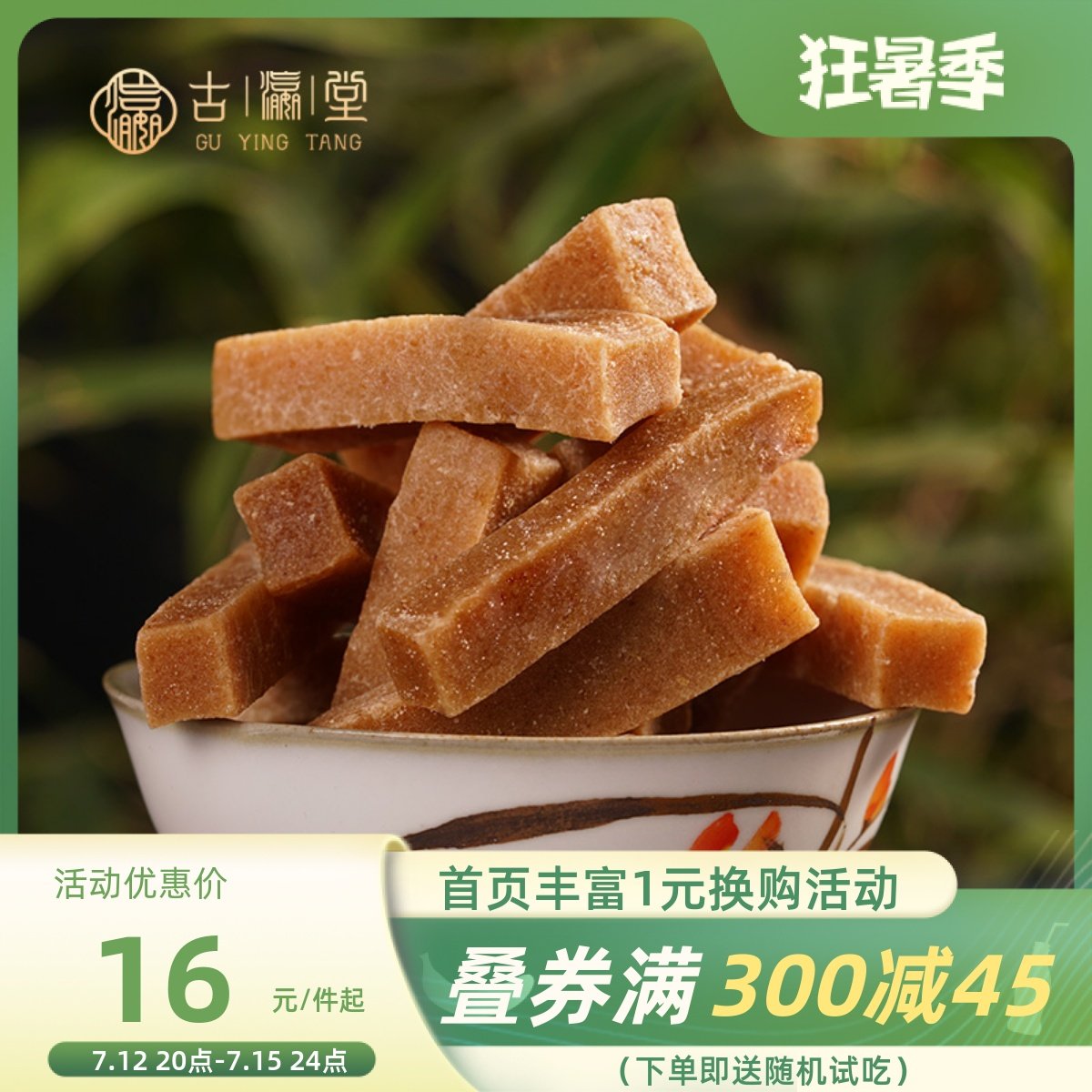 Ancient Yingtang Handmade Malt Hawthorn Strips Sour sweet and delicious without added canned casual snacks 280 gr Buy 5