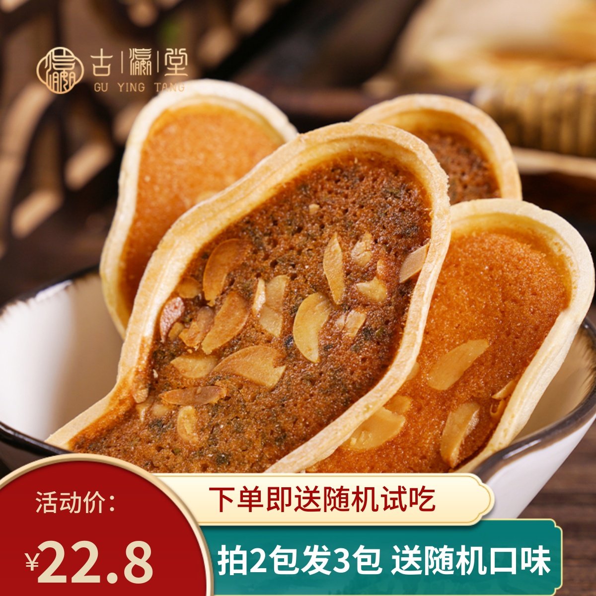 Nut seabream roasted seaweed crispy small biscuit Japanese net red nut wafer biscuit snack office snack snack