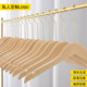 Korean version of unpainted natural color wooden clothes rack clothing store wooden clothes hanging men and women's clothing log color solid wood clothes hanger lettering LOGO