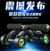 Gym wheel abdominal muscle wheel fitness equipment home multi-function four wheel fitness device Sports roller fitness wheel