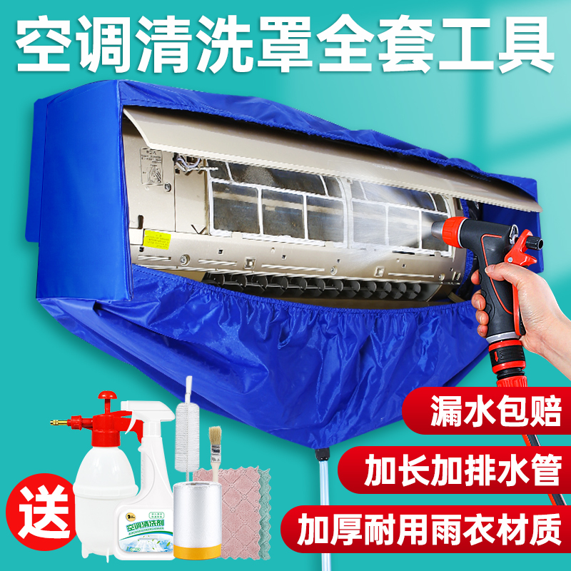 Air Conditioner Cleaning Cover, Universal Indoor Unit Hanging Type Water Collection Bag, Household Air Conditioner Cleaning Special Tool Set