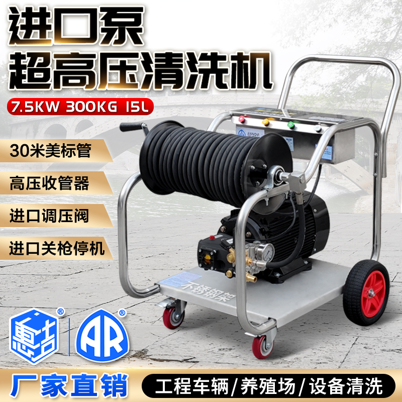 High-Power Industrial-Grade Imported Pump High-Pressure Cleaning Machine Commercial Car Wash Machine Farm Washing Machine Truck Car Washing Pump