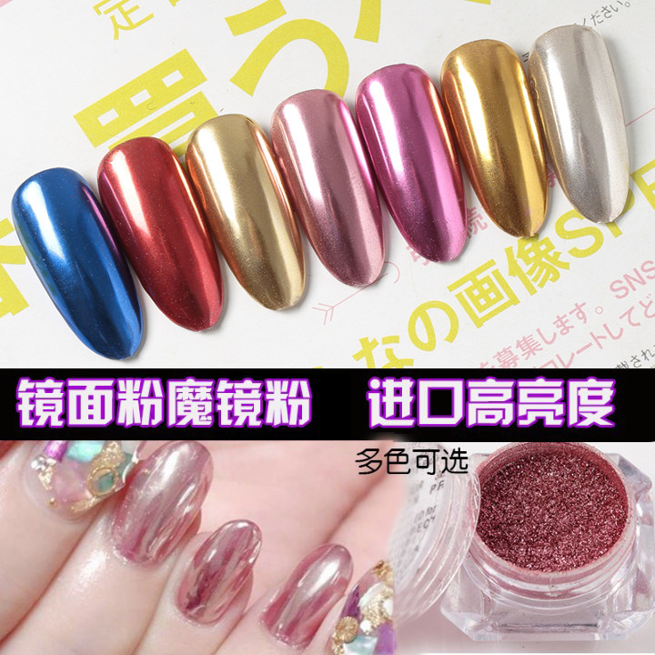 网红美甲进口玫瑰金魔镜粉镜面人鱼粉墨镜千足金色显白指甲银色
