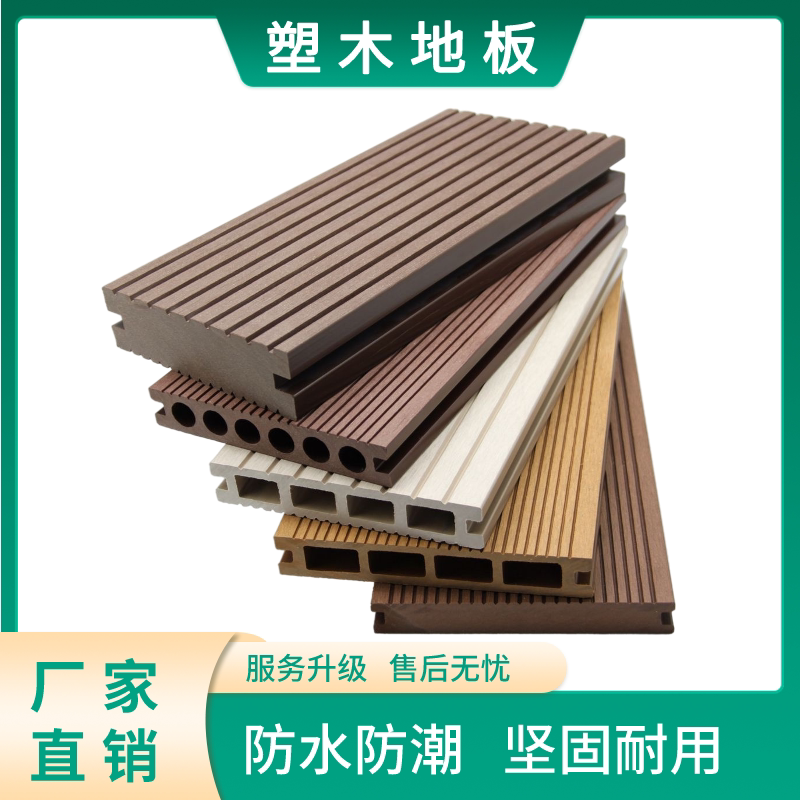 Outdoor plastic wood floor splicing type anticorrosive wood ecological wood long strip balcony park cafe courtyard plank road mm