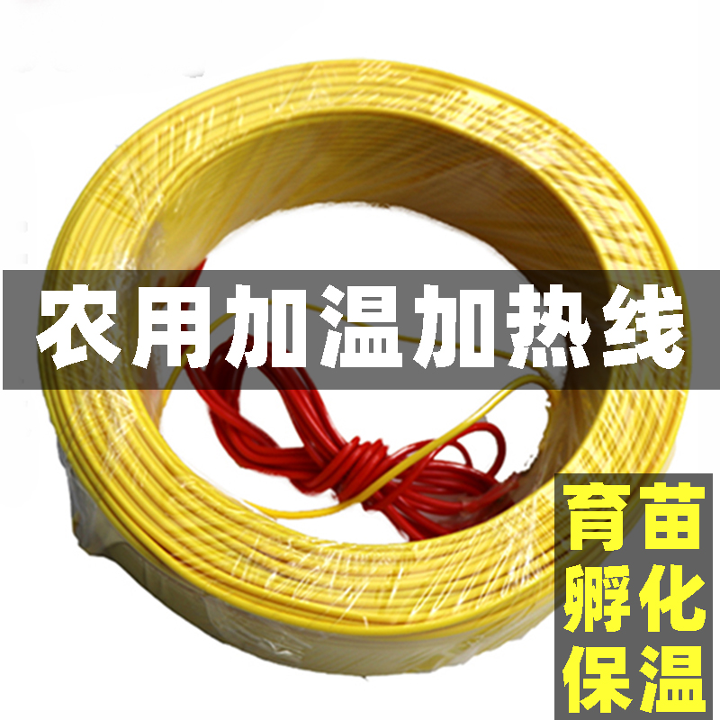 Nursery Ground Hot Line Vegetable Greenhouse Seedbed Multi Meat Greenhouse Electric Warming Temperature-controlled Incubation Heating Ground Warm Wire Ground Warm Line