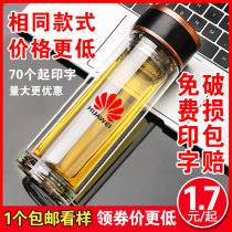 Advertising cup Water cup custom logo glass cup teacup printed small gift cup opening event promotion gift