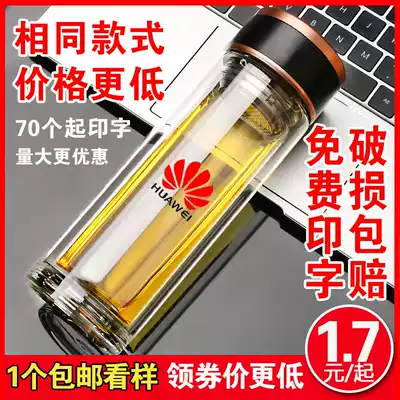 Advertising cup, water cup, custom logo, glass cup, teacup, printed small gift cup, opening event promotion gift