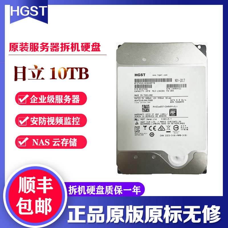 PCパーツ HGST HUH721010ALE600 10TB HDD 動作確認済み