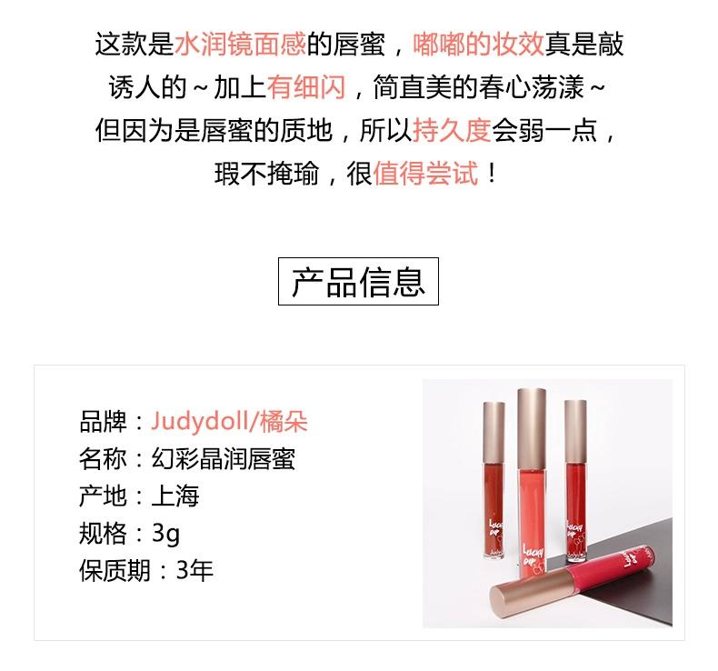 Judydoll Orange dưỡng ẩm Cherry Bưởi Nàng tiên cá Jizhu Red Bites Lip Jelly Lip Gloss Lip Gloss Lip Glaze 	son bóng innisfree vivid oil tint