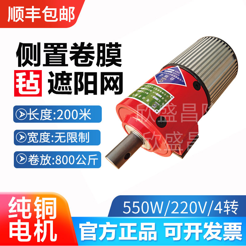 Greenhouse 380V electric film roll fan release fan greenhouse side pig farm 220V roll felt roll machine