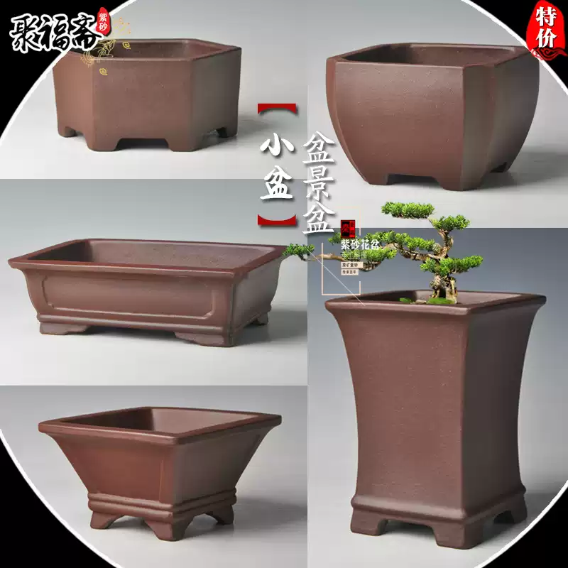 宜兴紫砂花盆小号紫泥盆景盆多肉盆栽专用古典风格清仓