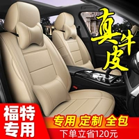 Jiangling Ford New Fulfu rui rui ji jetta explorer beige cover seat 23 коуния полная рукава