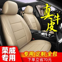Roewe 550350360rx5maxi5i6rx3 Coleway сиденья рукав кожа