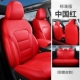 Износостойкая кожаная версия China Red