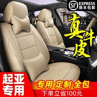 Kia K3K2 Smart Run Freder K5K4KX3 Huanchi Seat Eleve Специальная подушка