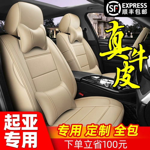 Kia K3K2 Smart Run Freder K5K4KX3 Huanchi Seat Eleve Специальная подушка