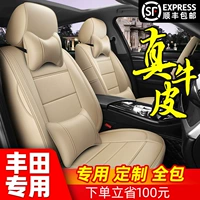 Toyota Rongfang Rav4 voszhi x Corolla наслаждается рукавом сиденья Специальная подушка
