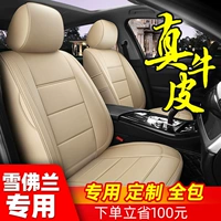 Chevrolet Cruz Kwatz Saio 3 Mai Ruibao Detectors Chuangku Подушка