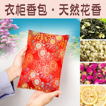 Wardrobe sachets fragrance girls lasting fresh fragrance to smell home indoor deodorant artifact wardrobe fragrance bag