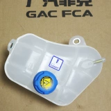 Расширительная бутыль Fiat Boyue, бутылка антифриза, бутылка охлаждающей жидкости, резервуар для воды, вспомогательная бутылка для воды, оригинальная, новая