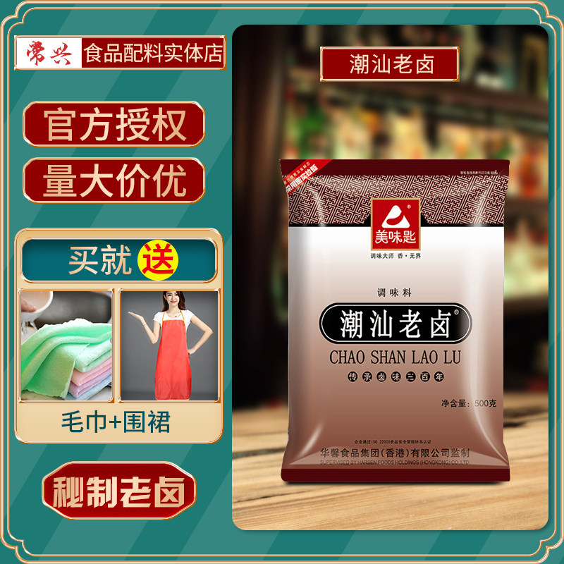 Flavor spoon Chaoshan old halogen package brine brine pork feet marinated meat products marinated eggs all-round Longjiang pig foot package