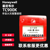 Honeywell霍尼韦尔TC900K智能手动报警按钮 TC900K手报编码型现货