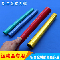 Baton for track and field competition special extended non-slip childrens baton for kindergarten aluminum alloy baton