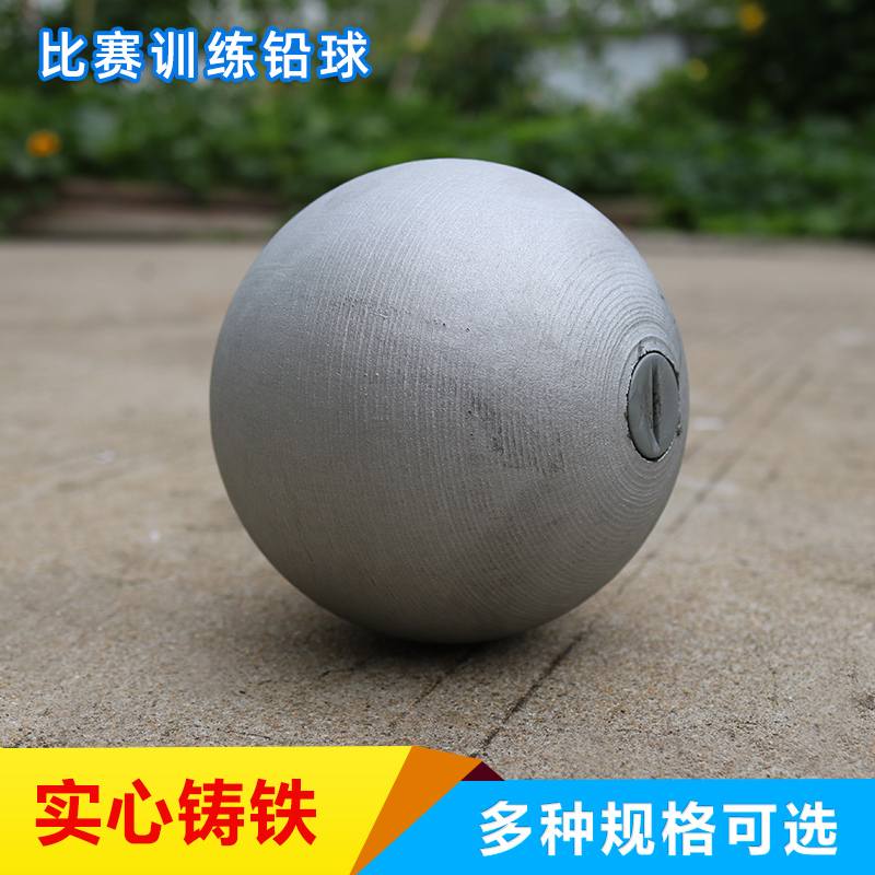 Solid shot Standard Throwing shot Professional game Fitness training shot 3 4 5 6 7 26kg shot