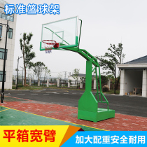 Outdoor standard mobile imitation hydraulic widened enlarged wide arm basketball stand basketball frame basketball frame