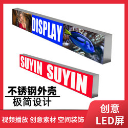 장식적인 창의적 링 스트립 LED 디스플레이 화면