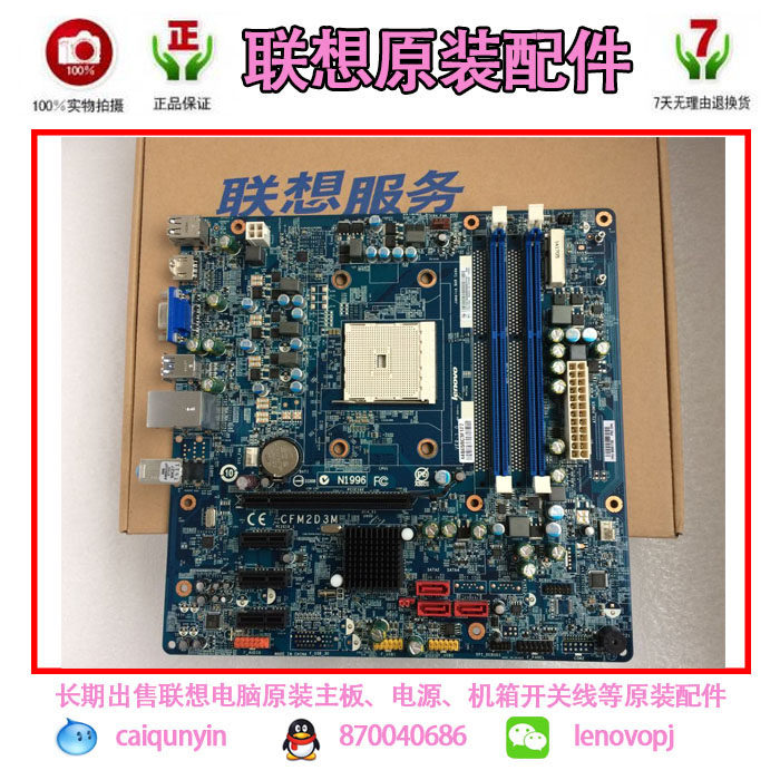 Lenovo CFM2D3M Jiayue H535S H435 New Dream S535 Erazer T425 CFM2D3M Main Board