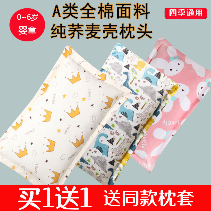 Infant buckwheat shell stereotyped pillow 0-6 years old Child freshman 1 Baby breathable Four Seasons General suction-Taobao