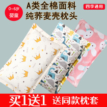Baby buckwheat shell styled pillow 0-6 years old Child freshman 1 Baby pe hose breathable Four Seasons universal sweating