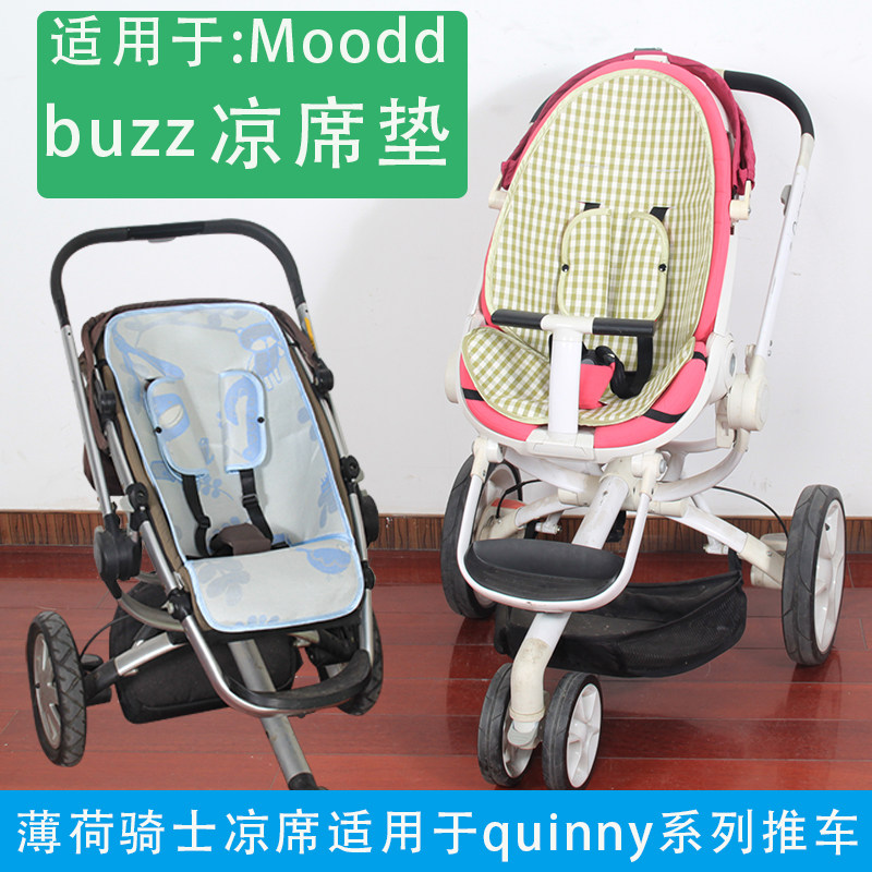 Mat for quinny moodd buzz yezz zapp Baby stroller Baby umbrella car mat