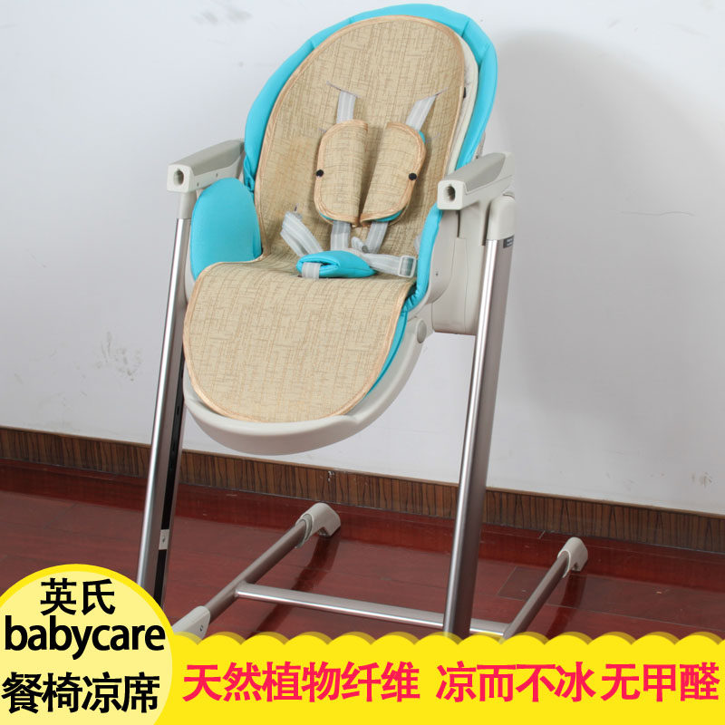 Mint Knight mat is suitable for babycare baby dining chair Baby dining chair Dining chair Dining chair Mat mat mat