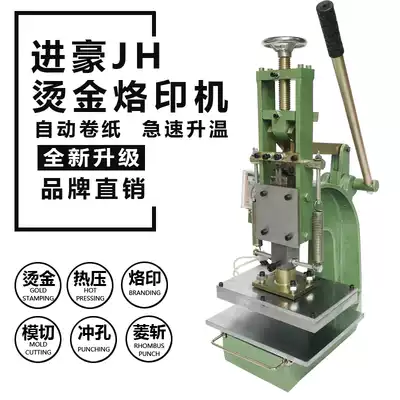 Hot stamping machine manual marking machine branding hot label wooden skin cake box shoe box full automatic roll toilet paper New Guangdong Province