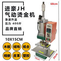 Desktop new pneumatic bronzing machine marking machine Furniture wooden board marking machine Leather embossing paper cake printing machine