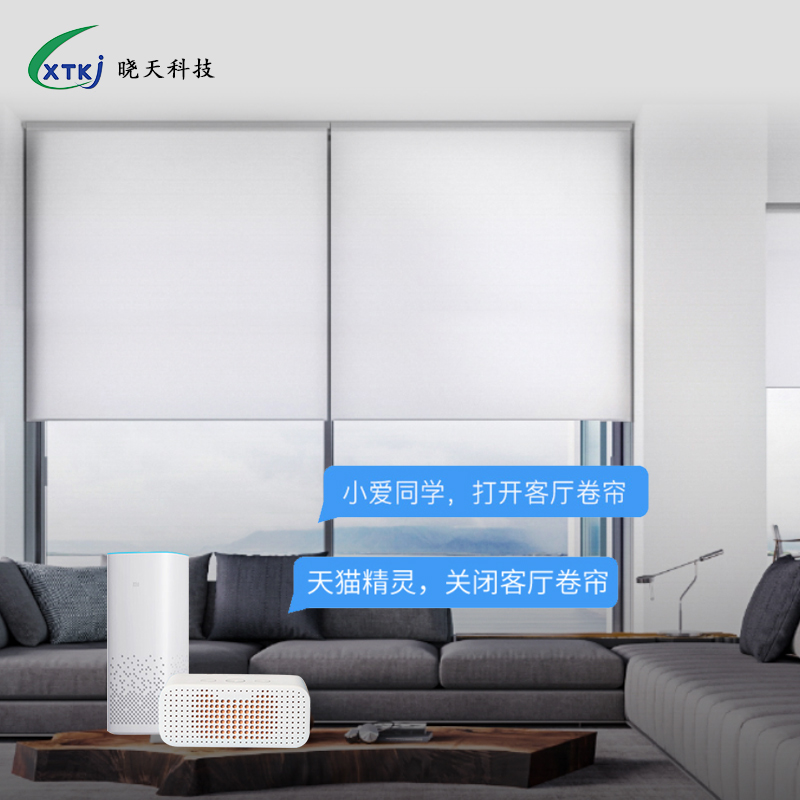 Electric curtain remote control automatic full shading mute lift intelligent motor office powder room engineering roller shutter