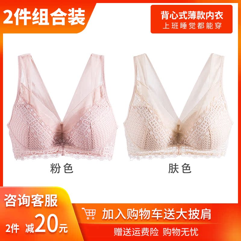 Kích thước lớn vẻ đẹp trở lại áo ngực không có đồ lót vòng thép womens chương ngực lớn nhỏ mùa hè mỏng cạo râu một mảnh vest kiểu béo thoải mái mm.