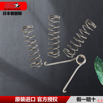 Japan Alice pruning shears accessories spring ARS120 130 140 VS CB CHS-7VA screw spring
