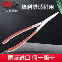 Japan Alice hedge shears imported ARSKR-1000 garden gardening shears fence greening shears greening large scissors