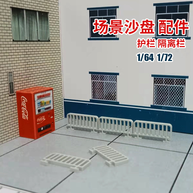 Home Showcases miniature sand trays Scene Building models street parking Accessories Guardrails isolation Bar Grey