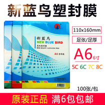 xin lan niao A6 4R 6 inch 5C 6C 7C 8C photo plastic film guo su mo guo su zhi guo jiao mo